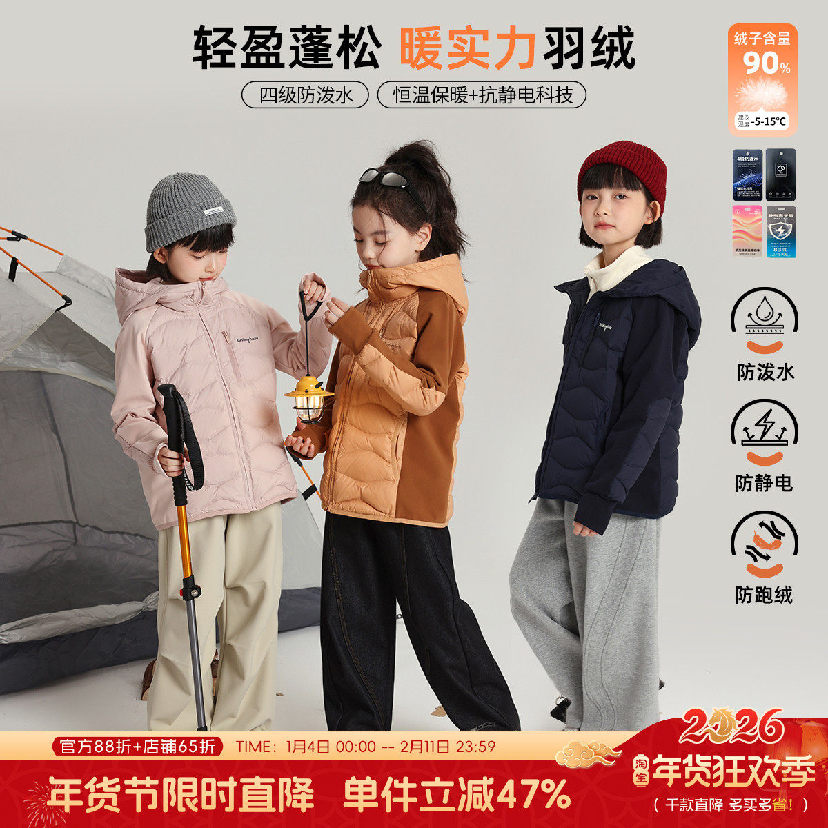 布丁哈鲁童装冬装女童洋气上衣2026秋冬新款儿童连帽羽绒服外套,童装/婴儿装/亲子装,羽绒服,淘宝优惠券,粉丝福利购,淘宝优惠卷