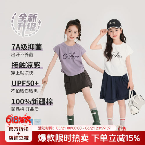 布丁哈鲁童装夏装女童洋气2026夏季新款女童百搭防晒凉感T恤女孩