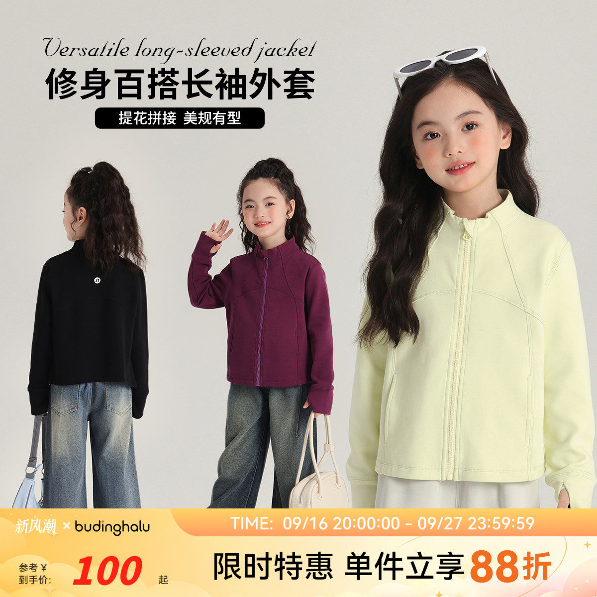 新款女童纯色修身百搭外套图片