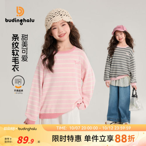 布丁哈鲁春装女童童装洋气上衣2026春季新款儿童甜美条纹软毛衣