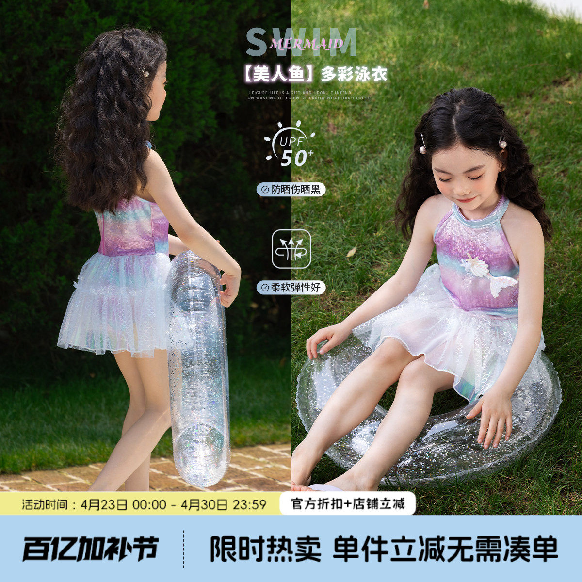 布丁哈鲁夏装儿童夏季2026新款女童装韩版休闲彩色美人鱼连体泳衣