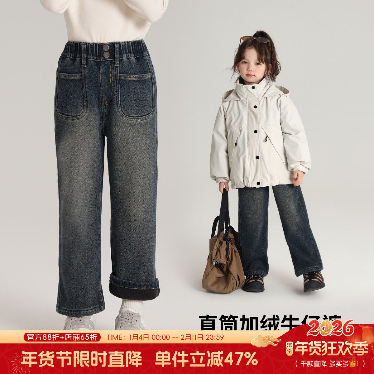 布丁哈鲁童装冬装女童裤子2026冬季新款儿童百搭直筒加绒牛仔长裤,童装/婴儿装/亲子装,裤子,淘宝优惠券,粉丝福利购,淘宝优惠卷