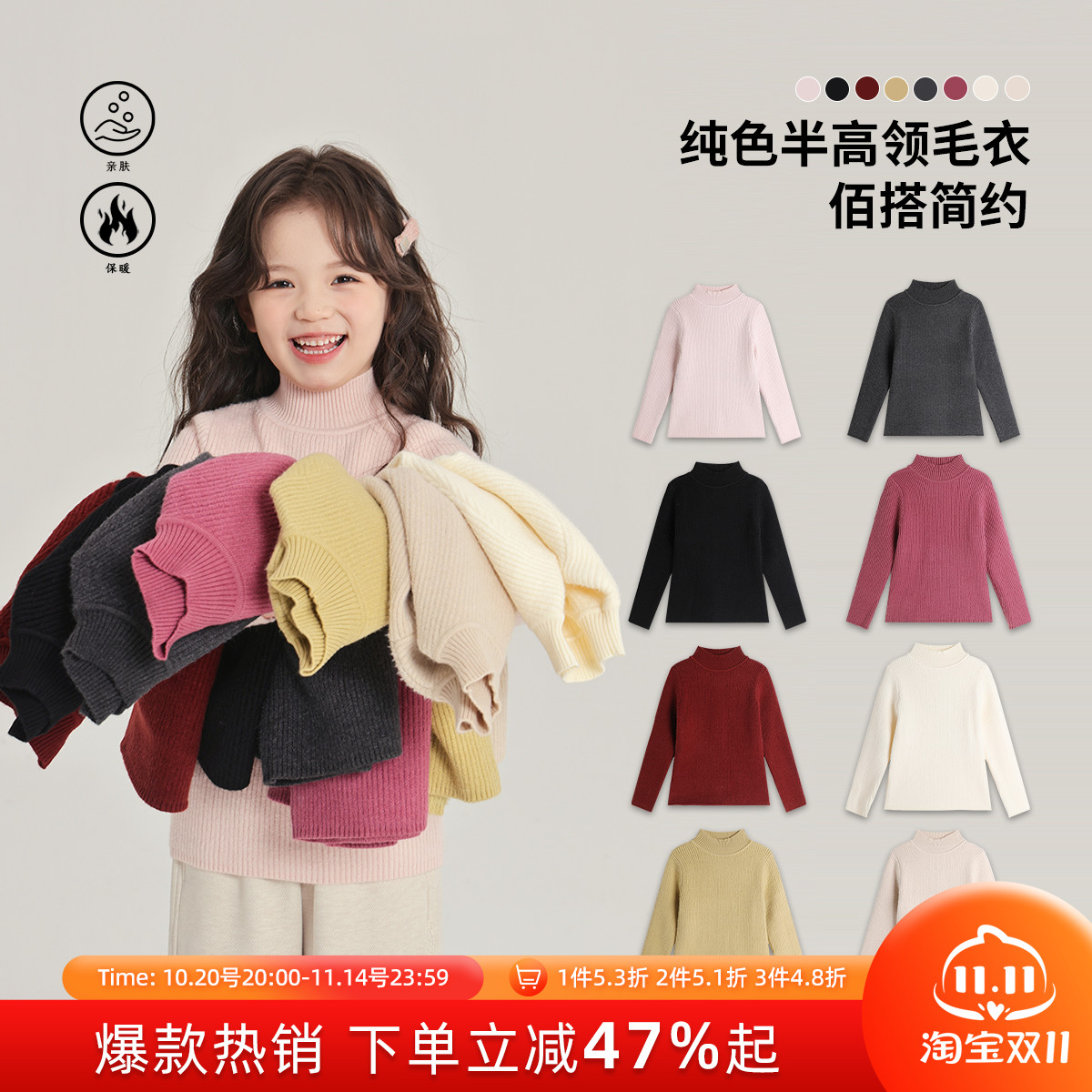 沫沫家童装冬装女童纯色针织衫2025秋冬季新款儿童百搭半高领毛衣