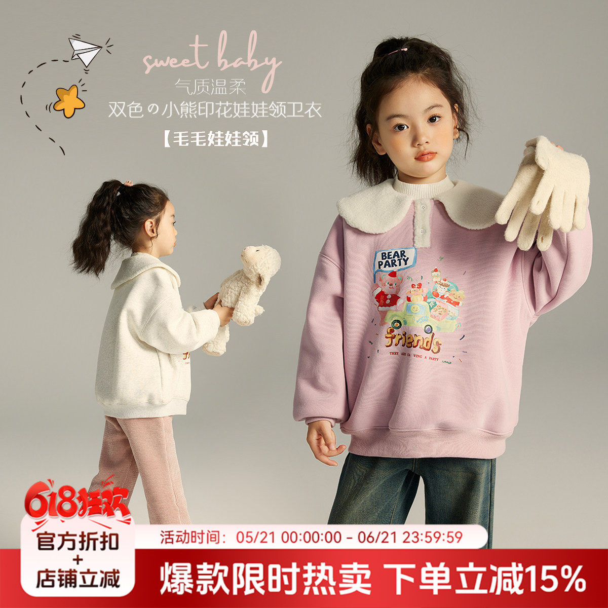 沫沫家冬装童装女童2026秋冬季新款儿童休闲加绒翻领卫衣