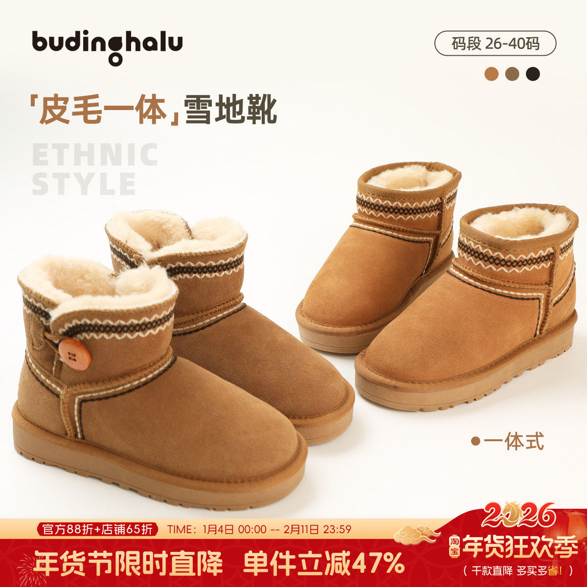 布丁哈鲁童装冬装鞋子2026冬季新款儿童保暖加厚中筒雪地靴,童鞋/婴儿鞋/亲子鞋,雪地靴,淘宝优惠券,粉丝福利购,淘宝优惠卷