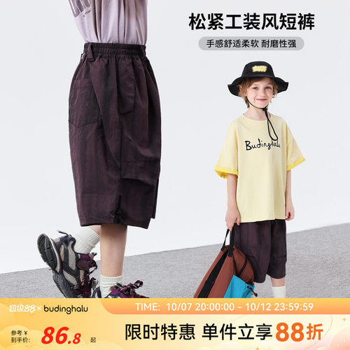 布丁哈鲁【紫能行】2026男童夏季新款洋气童装舒适紫色工装休闲短