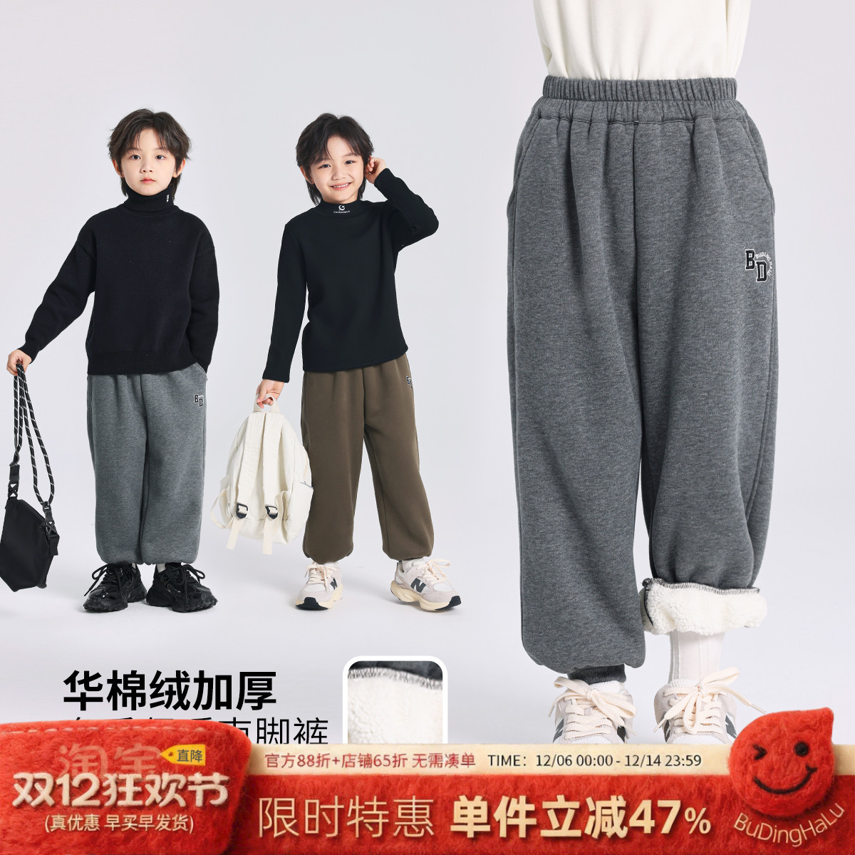 儿童加绒加厚运动卫裤