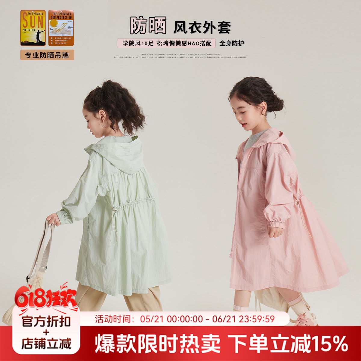 童装女童防晒风衣外套中长款夏季轻薄2026新款儿童皮肤衣防紫外线