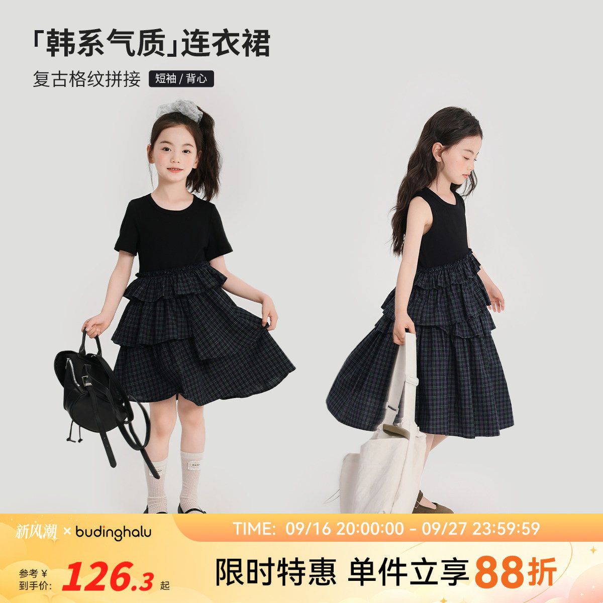 布丁哈鲁童装夏装女童洋气裙子2026夏新款儿童韩系复古格纹连衣裙图片