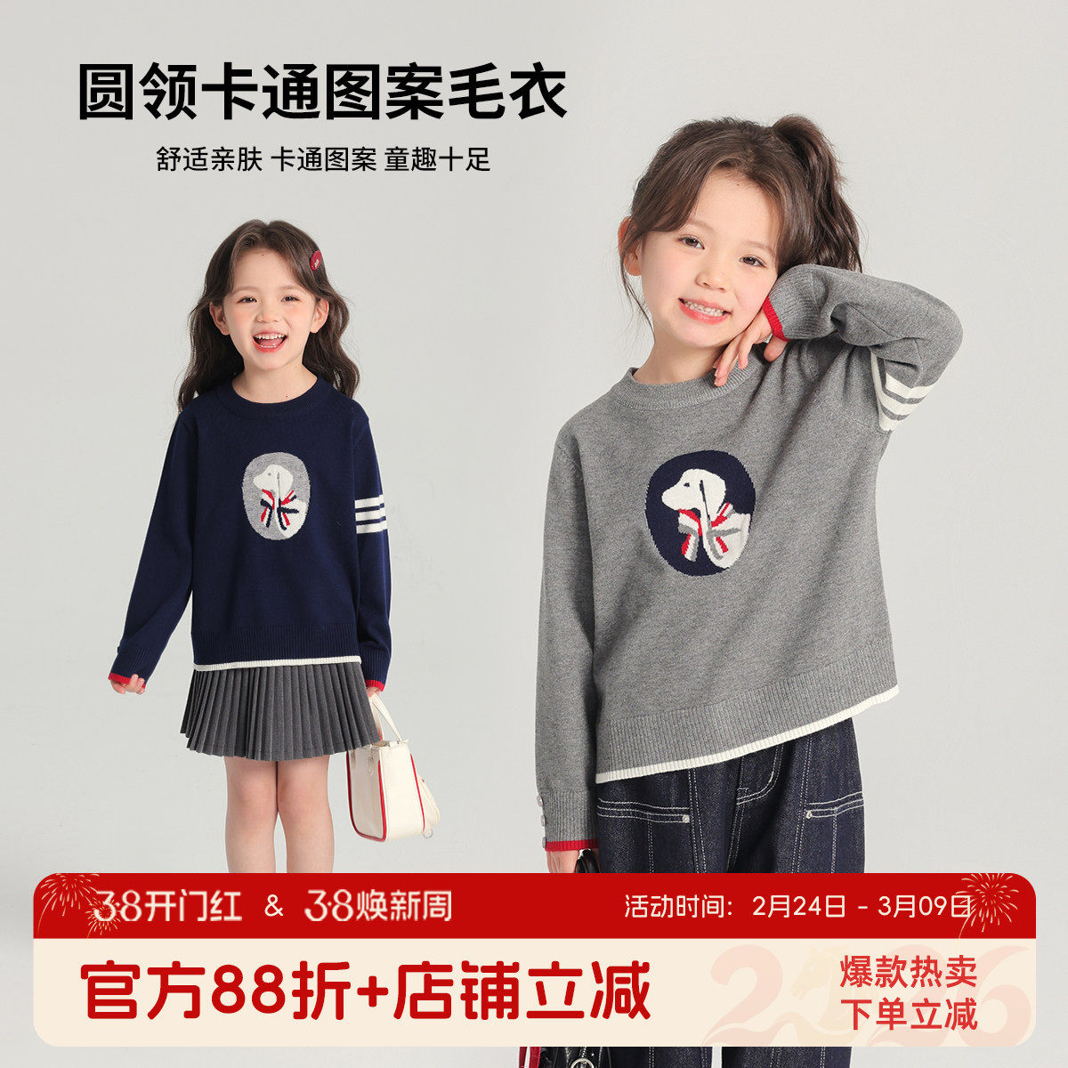 布丁哈鲁童装春装女童针织衫2026新款儿童薄款毛衣春秋休闲学院风