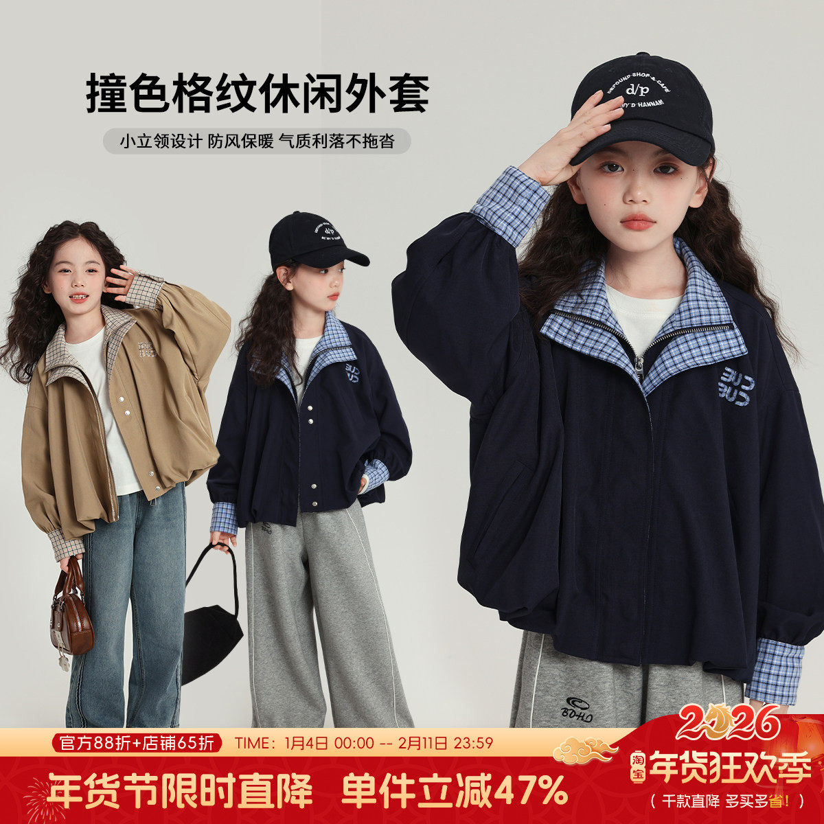 布丁哈鲁童装秋装女童上衣2026春秋新款儿童百搭立领美式外套,童装/婴儿装/亲子装,普通外套,淘宝优惠券,粉丝福利购,淘宝优惠卷