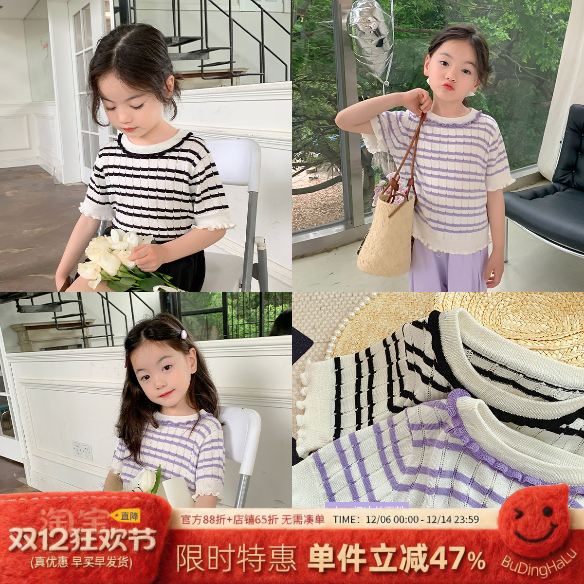 女童夏季新款休闲条纹T恤