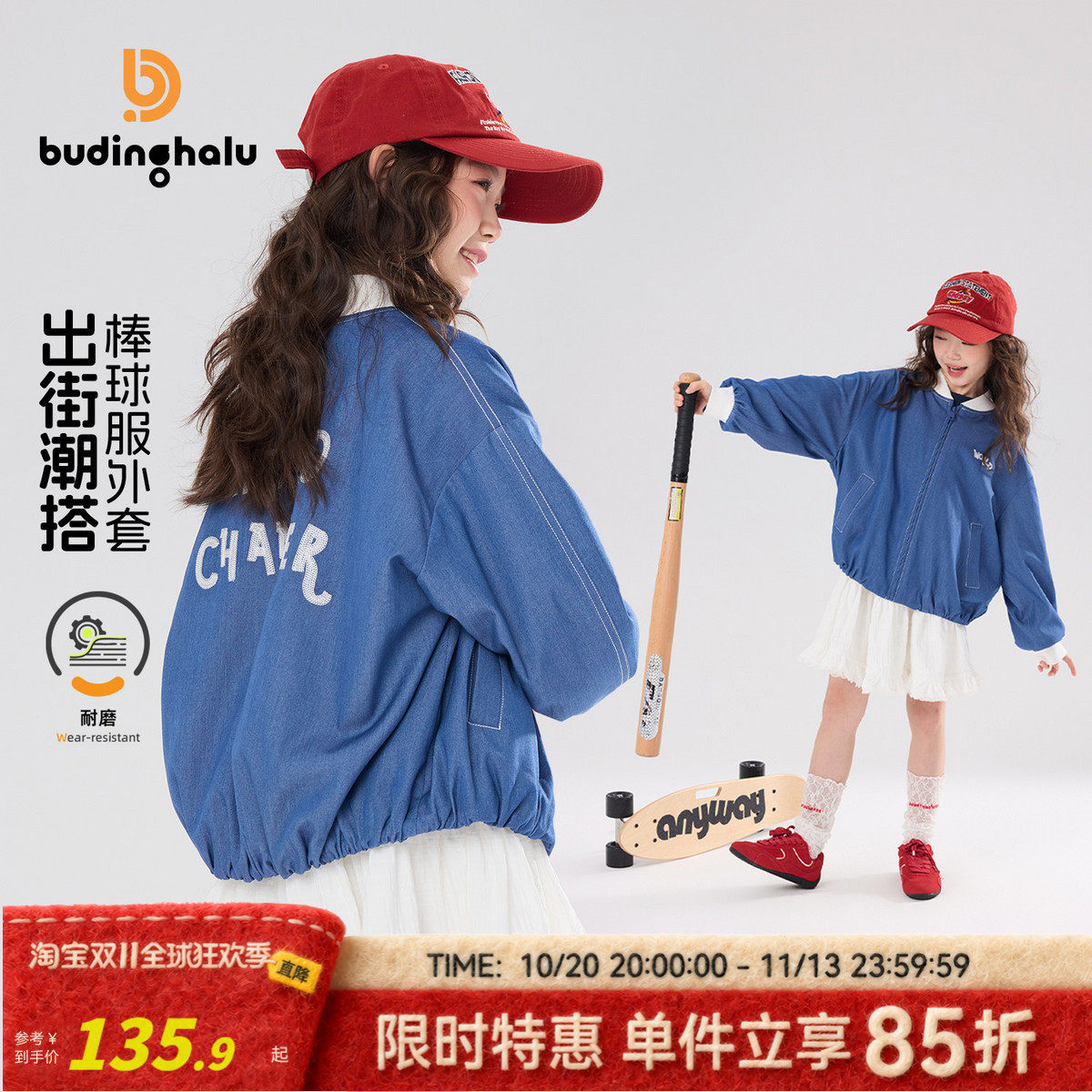 布丁哈鲁春装女童童装洋气上衣2026春季新款儿童潮酷棒球服外套