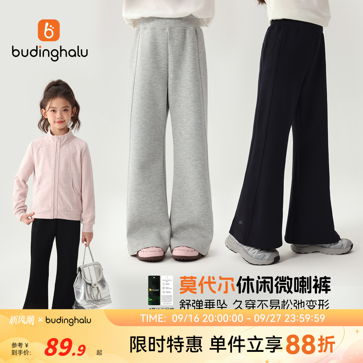 布丁哈鲁秋装女童童装裤子2026秋季新款儿童简约百搭微喇休闲裤图片
