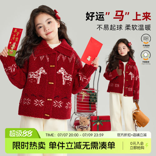 布丁哈鲁冬装女童童装上衣2026秋冬季新款儿童中国风拜年毛衣