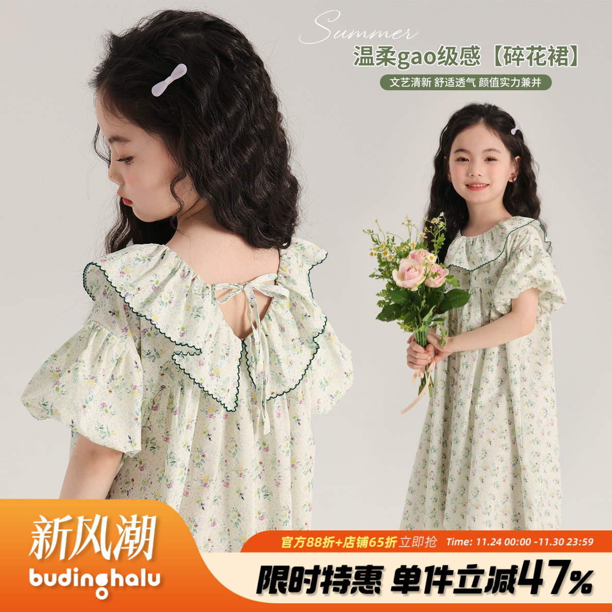 布丁哈鲁夏装女童洋气长裙2025夏季新款儿童梭织休闲连衣裙