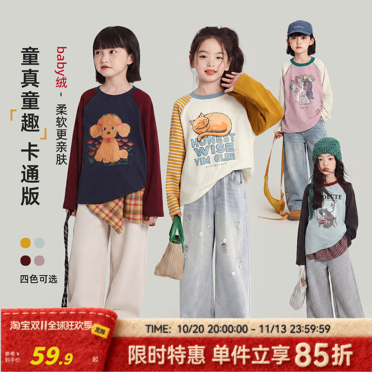布丁哈鲁春装童装儿童卡通上衣2026春秋新款女童洋气撞色长袖T恤