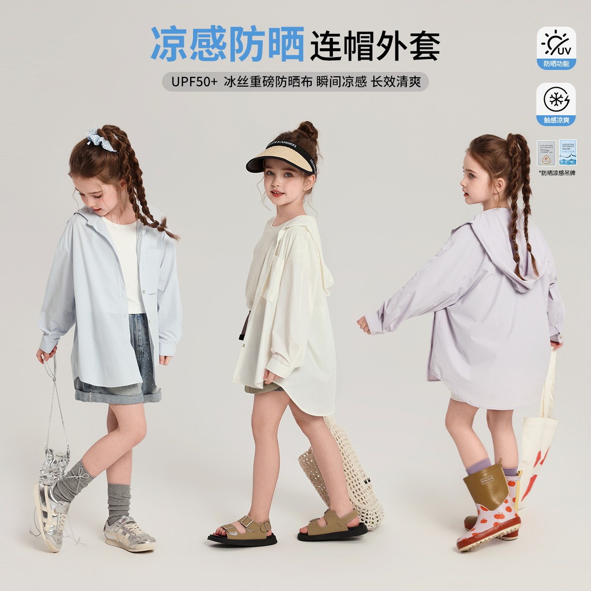 布丁哈鲁童装夏装女童休闲皮肤衣2025夏季新款儿童透气防晒外套