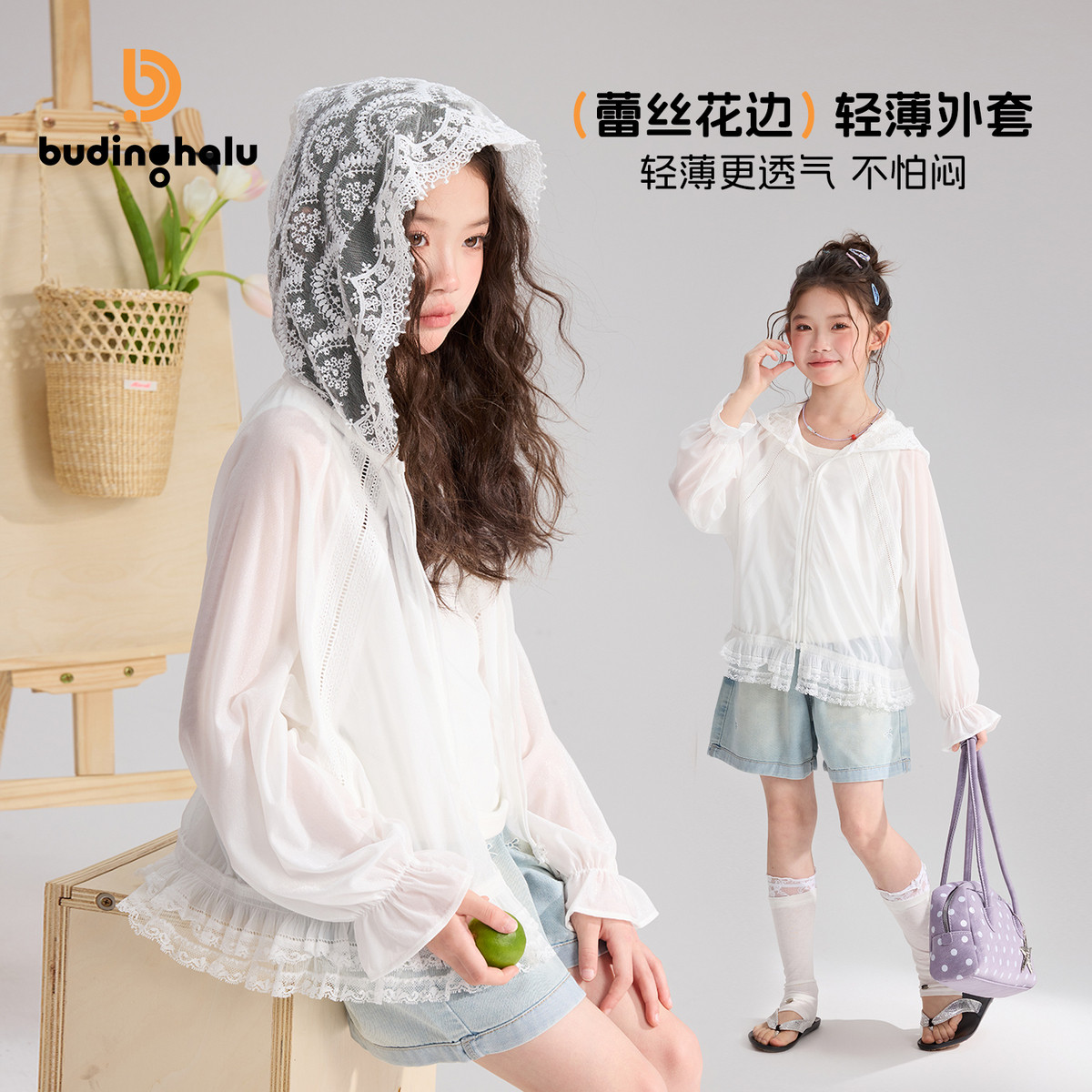 布丁哈鲁夏装女童童装上衣2026夏季新款儿童轻薄蕾丝花边外套图片