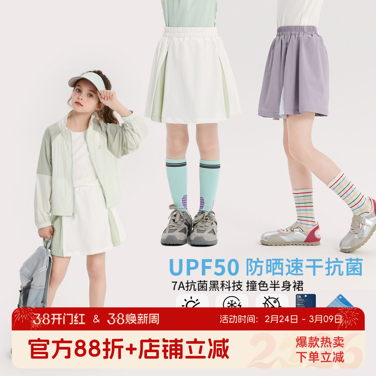 布丁哈鲁童装夏装女童短裙子2026夏季新款儿童防晒速干抗菌半身裙