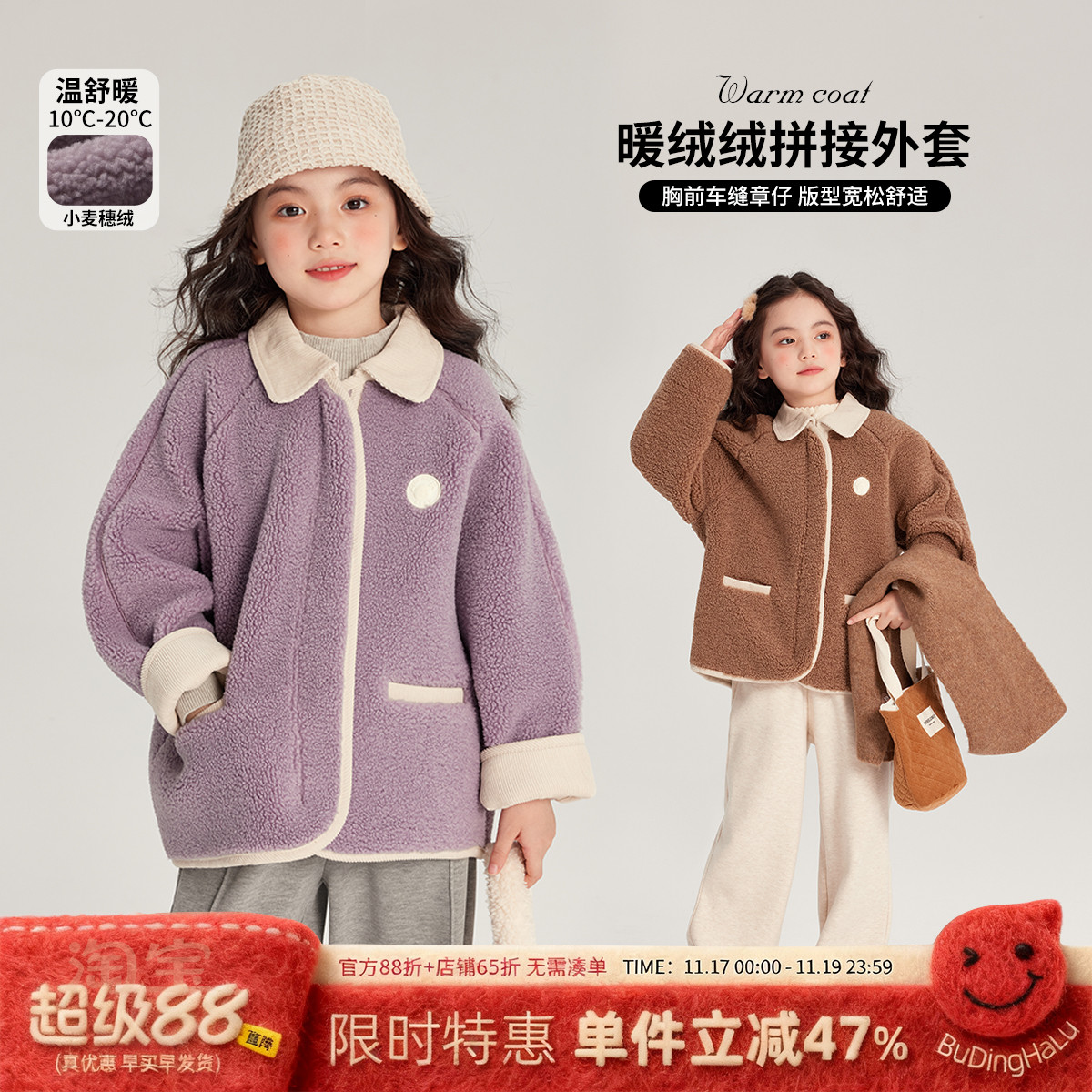 沫沫家女童羊羔绒拼接外套