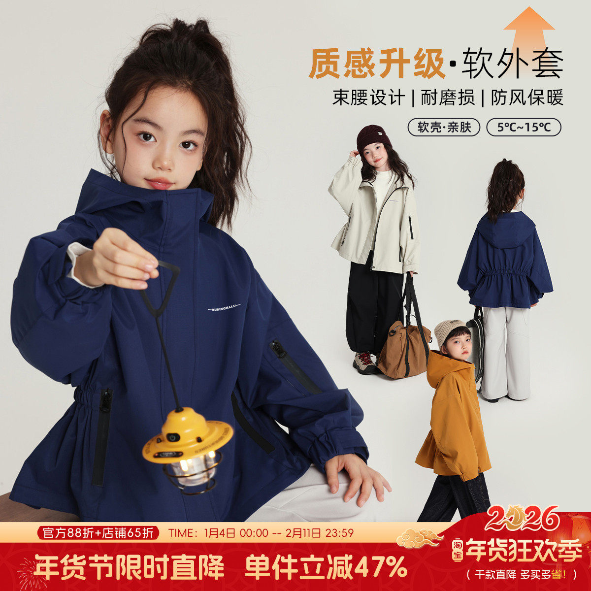 布丁哈鲁童装秋装女童洋气上衣2026春秋新款儿童百搭户外冲锋外套,童装/婴儿装/亲子装,普通外套,淘宝优惠券,粉丝福利购,淘宝优惠卷