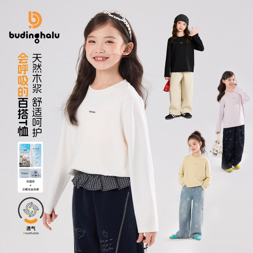 布丁哈鲁春装女童童装简约上衣2026春季新款儿童百搭长袖T恤