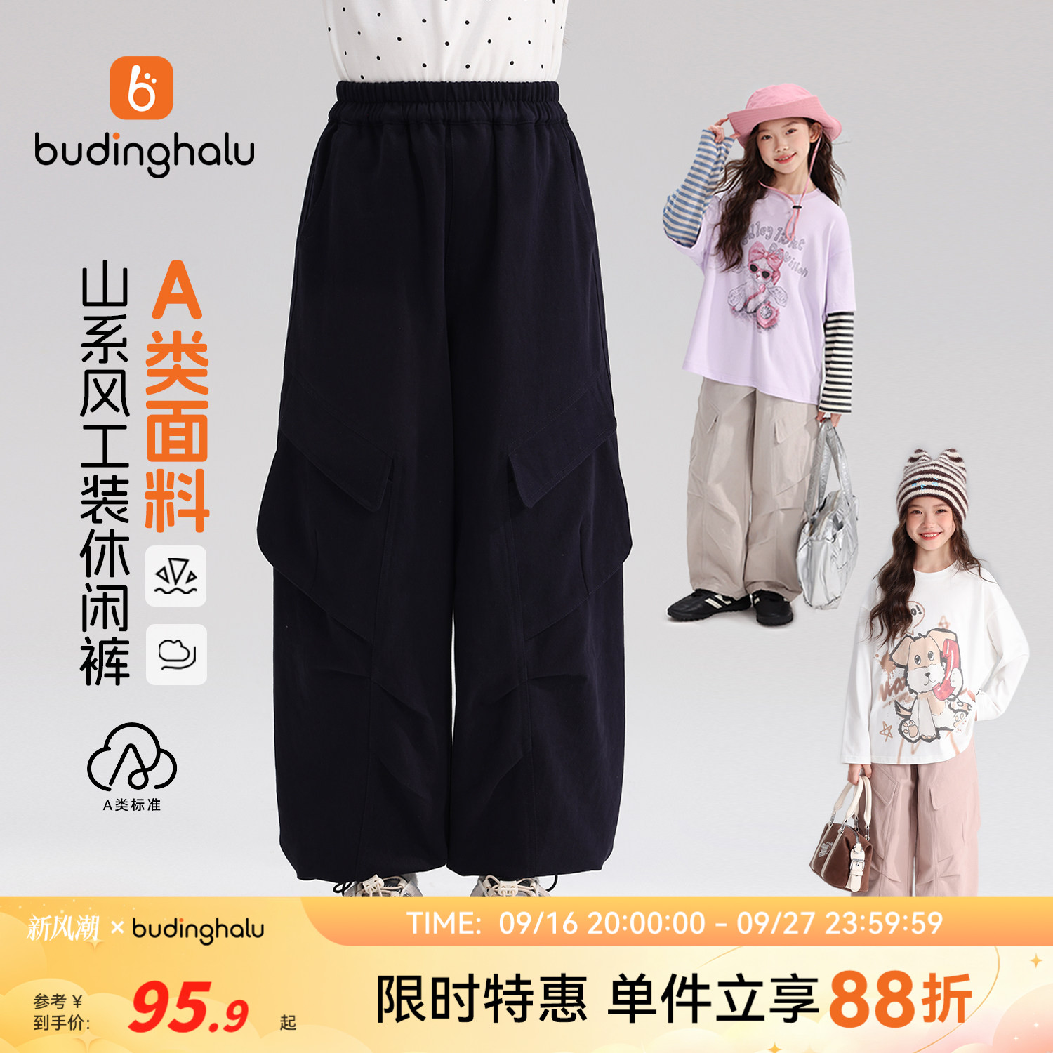 布丁哈鲁女童百搭纯棉工装长裤图片