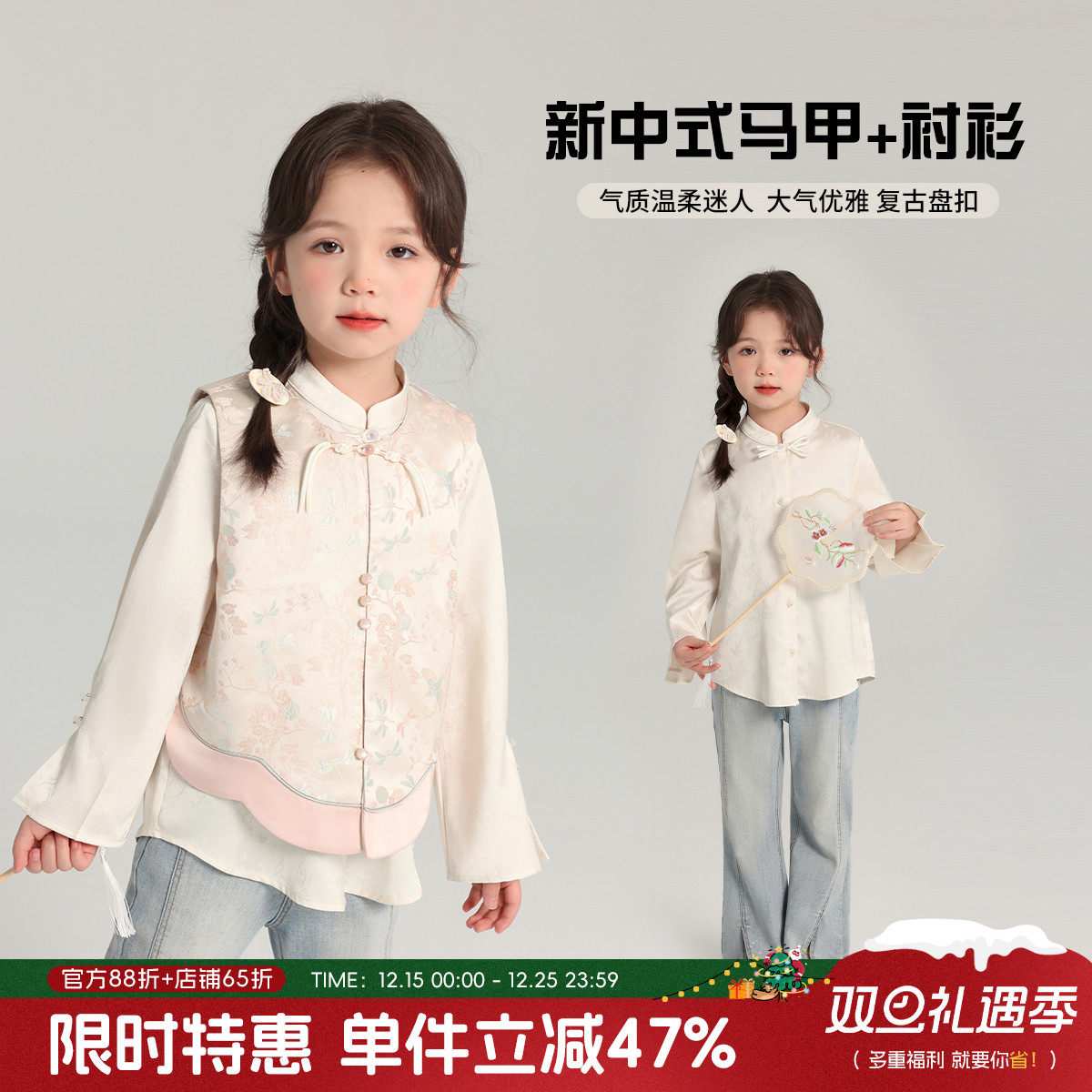 女童新中式粉色国风衬衫马甲