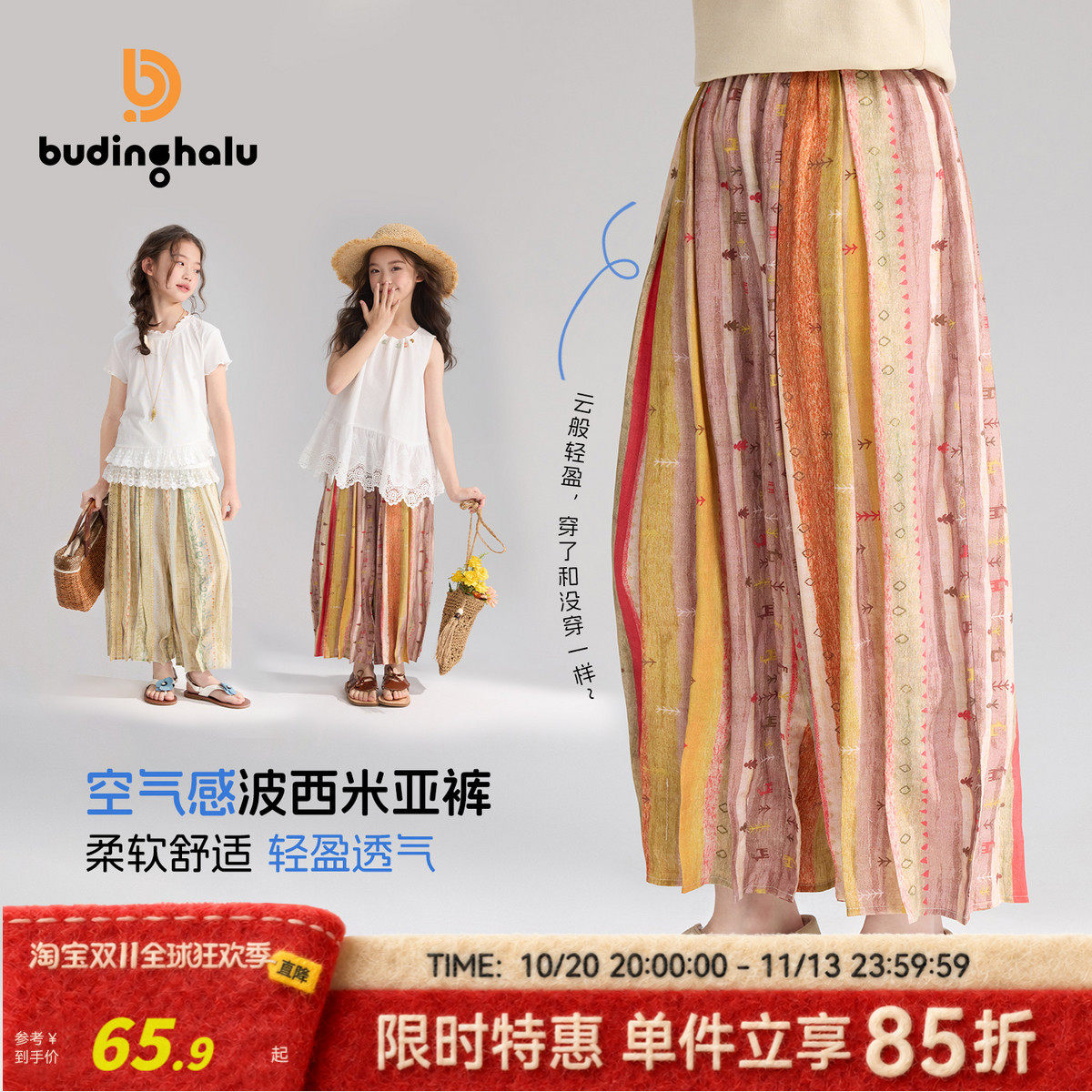 布丁哈鲁童装女童波西米亚裤夏季轻薄防蚊裤透气休闲裤儿童灯笼裤