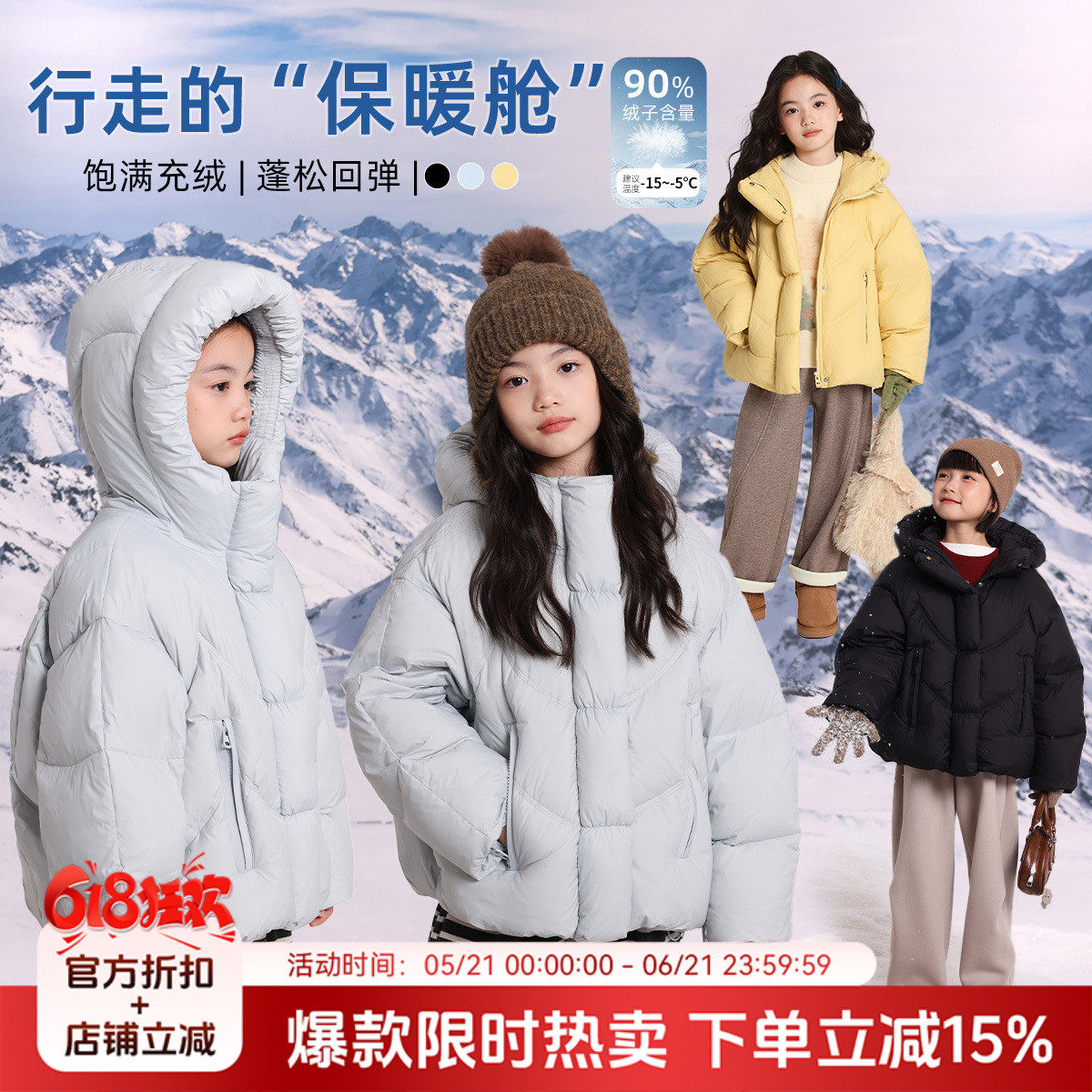 布丁哈鲁童装冬装女童洋气上衣2026秋冬新款儿童短款保暖厚羽绒服