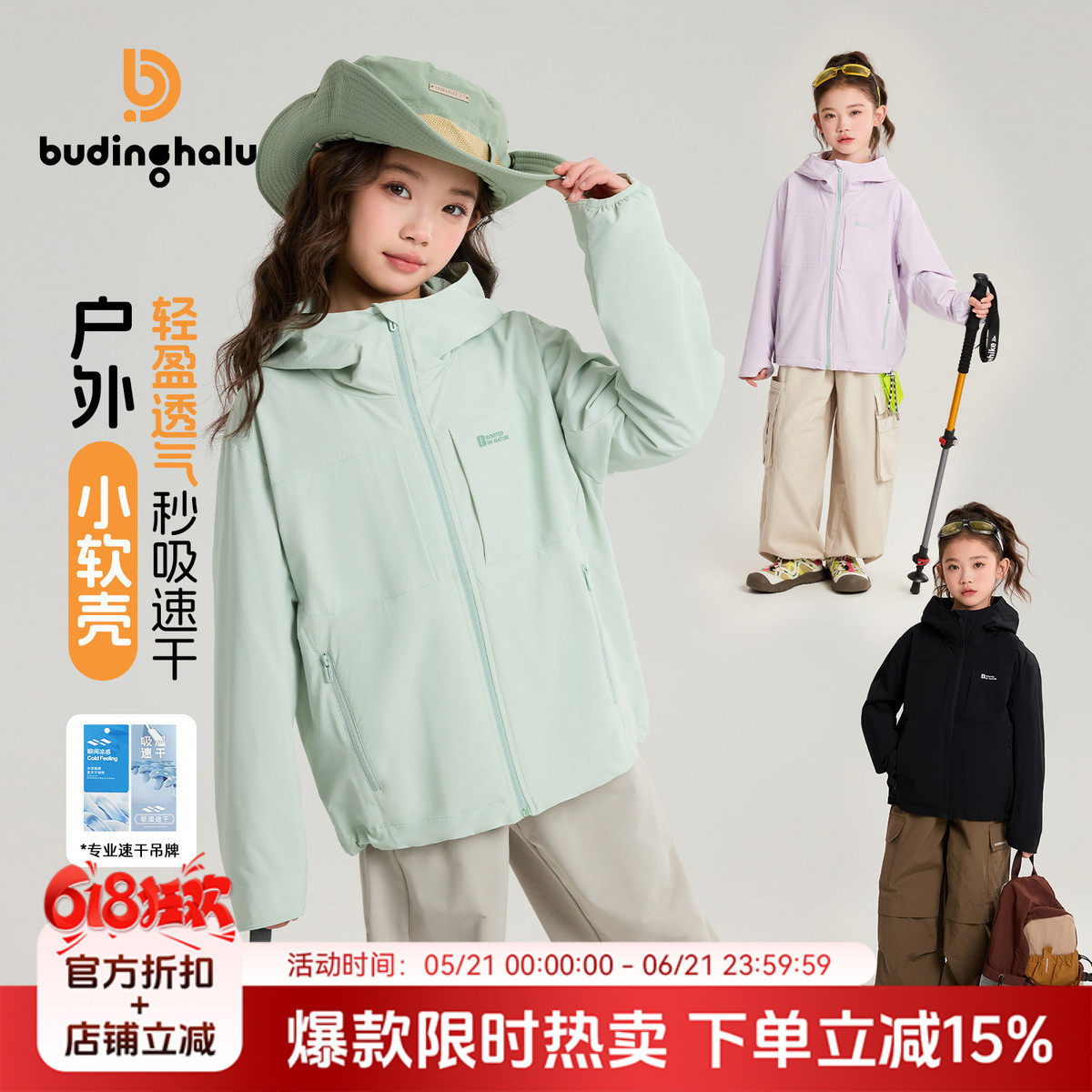 布丁哈鲁春装女童童装上衣2026春季新款儿童户外小清新运动外套