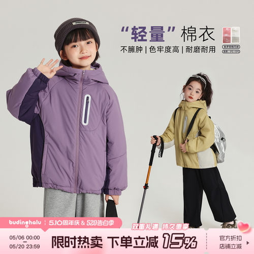 布丁哈鲁童装冬装女童洋气上衣2026秋冬款儿童保暖百搭棉衣外套