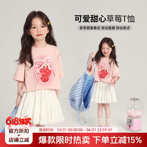 儿童纯棉百搭甜美草莓T恤