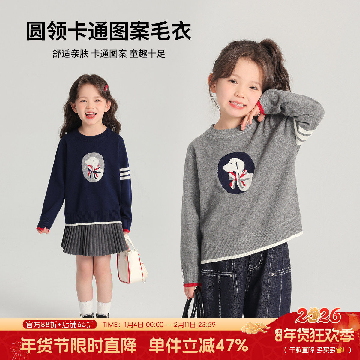 布丁哈鲁童装春装女童针织衫2026新款儿童薄款毛衣春秋休闲学院风