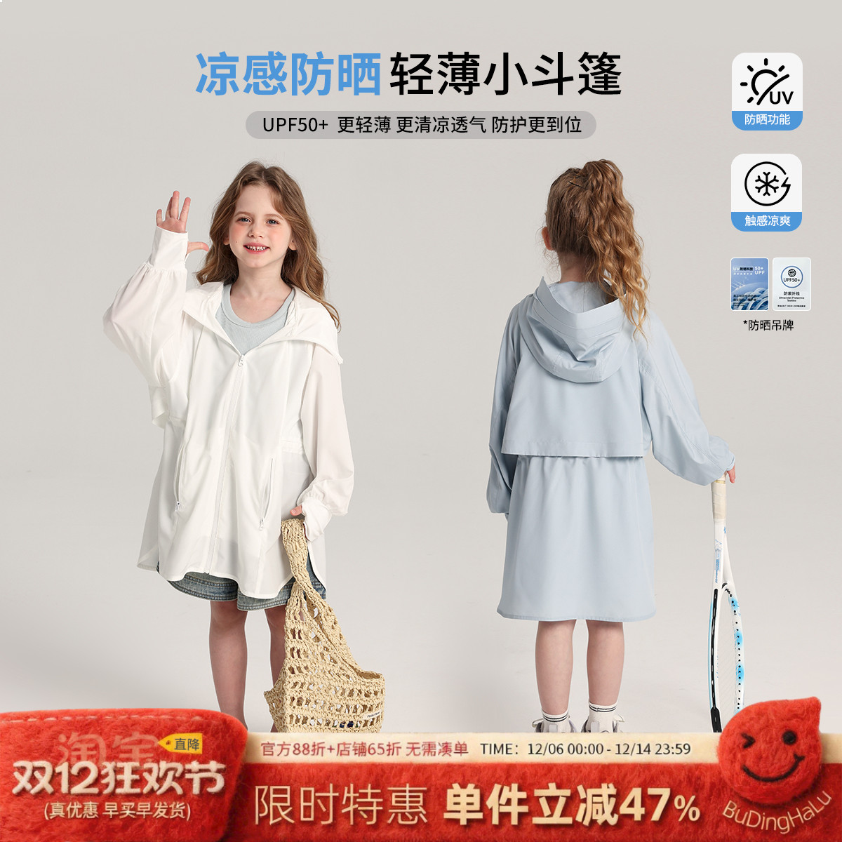 布丁哈鲁童装夏装女童防晒衣2025夏季新款儿童中长款轻薄透气外套