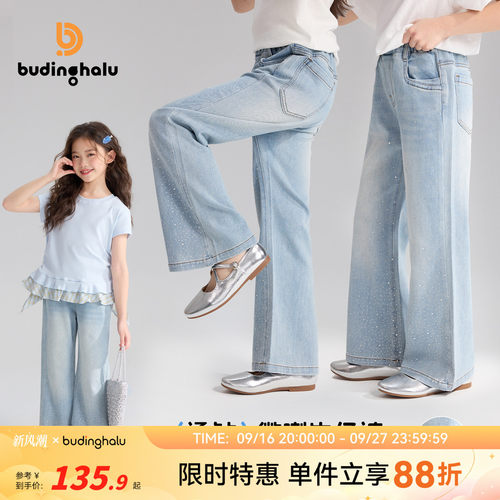 布丁哈鲁夏装女童童装裤子2026夏季新款儿童长裤薄款牛仔裤弹力