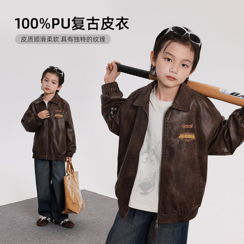 布丁哈鲁童装秋装男童洋气上衣2026春秋新款百搭复古潮流皮衣夹克