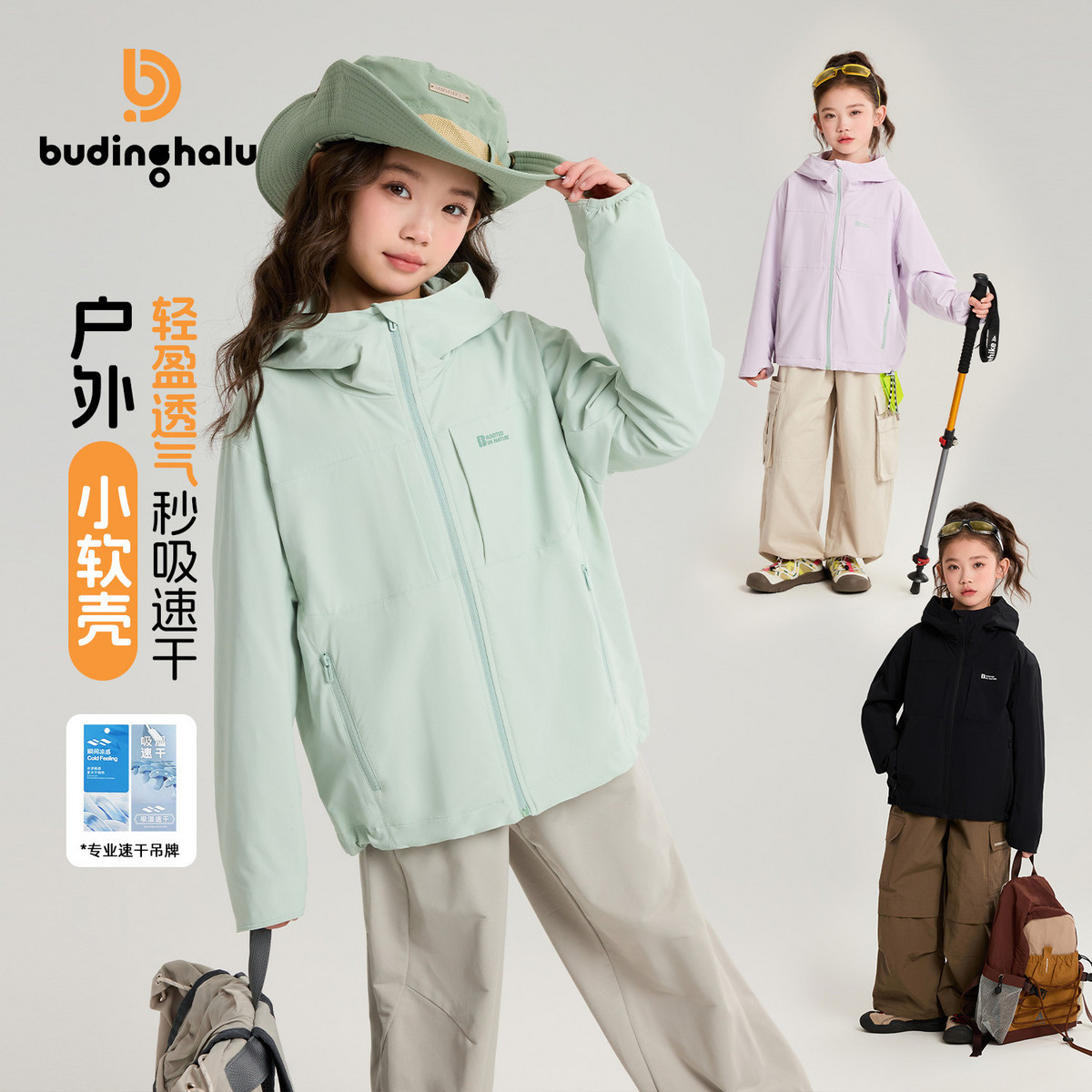 布丁哈鲁春装女童童装上衣2026春季新款儿童户外小清新运动外套图片