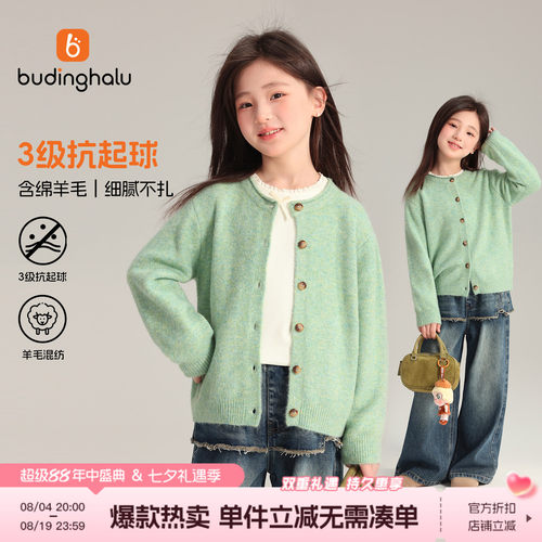 女童开衫针织毛衣绿色上衣韩系