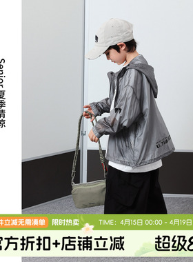 布丁哈鲁【晒不怕】2025男童夏款轻薄透气防晒外套B52CW055