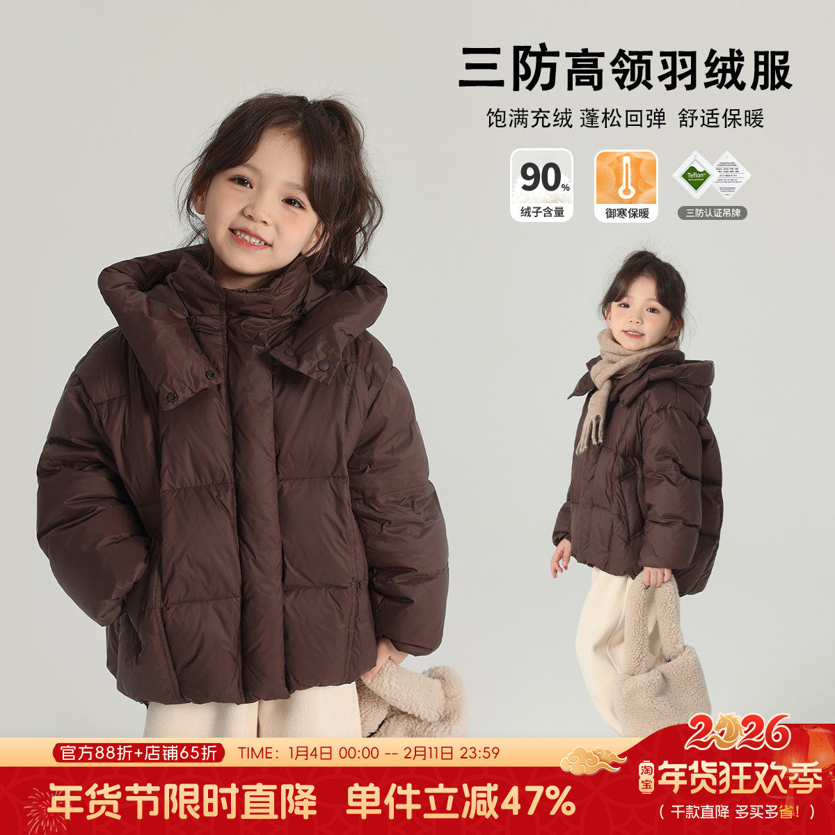 沫沫家童装冬装女童洋气2026冬季新款儿童百搭连帽保暖三防羽绒服,童装/婴儿装/亲子装,羽绒服,淘宝优惠券,粉丝福利购,淘宝优惠卷