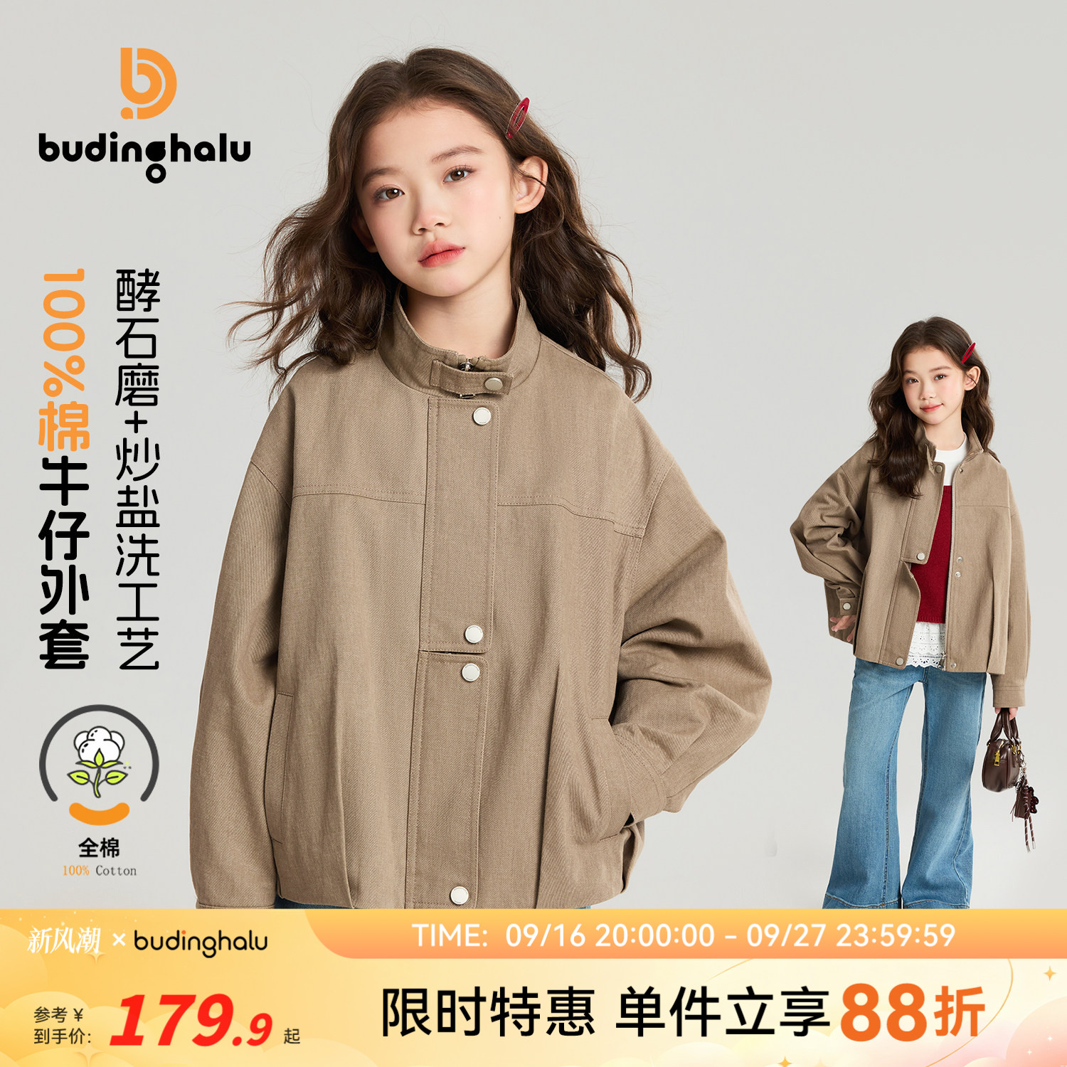 布丁哈鲁春装女童童装洋气上衣2026春季新款儿童潮酷牛仔外套图片