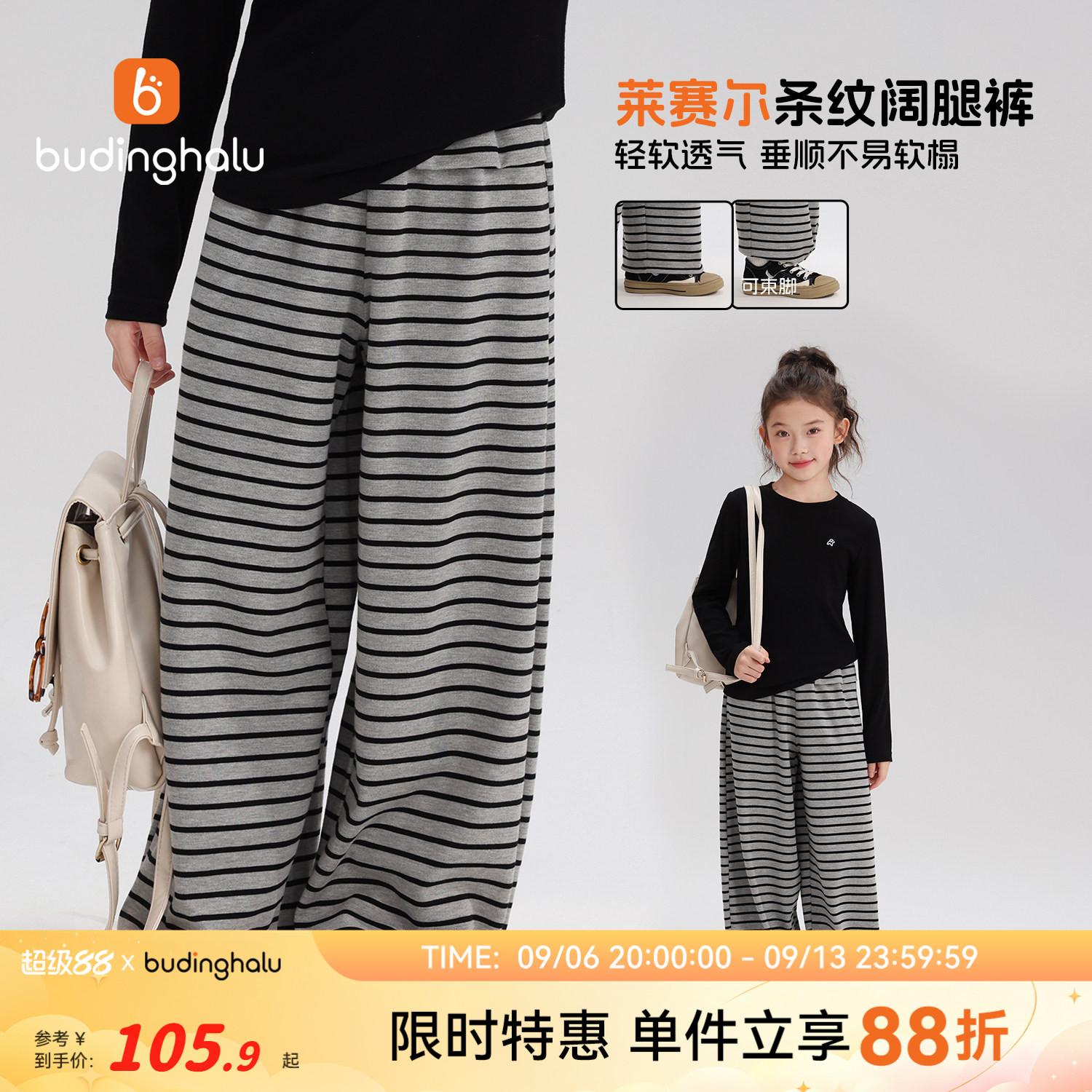 布丁哈鲁秋装女童童装韩系长裤子2026秋季新款儿童条纹休闲阔腿裤图片
