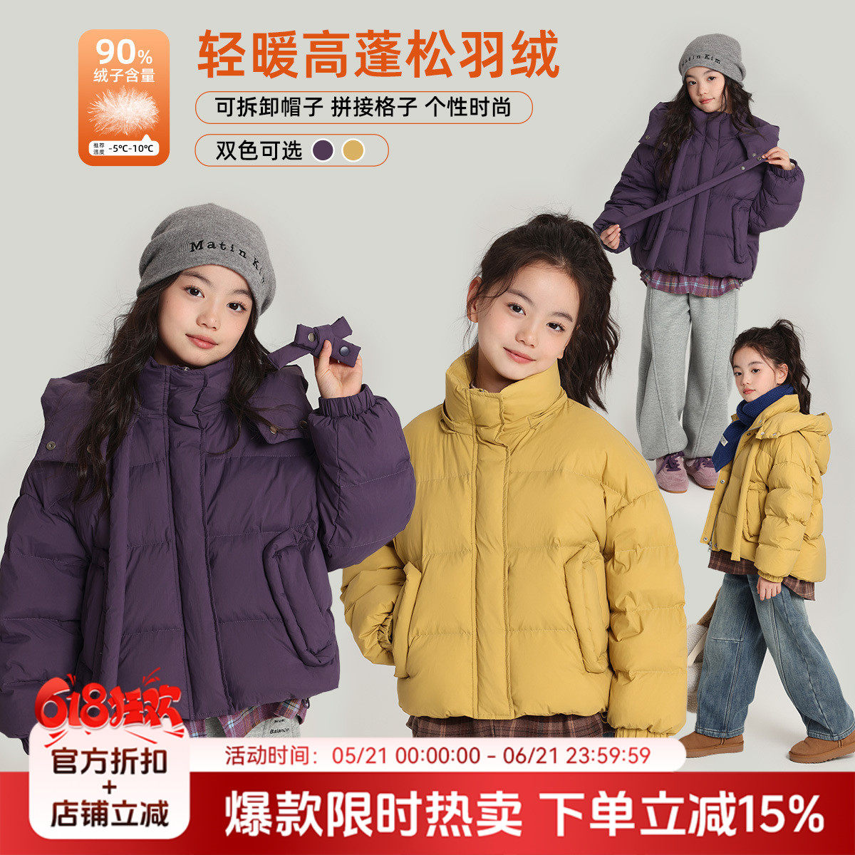 布丁哈鲁冬装童装女童2026秋冬季新款儿童厚实保暖羽绒服外套