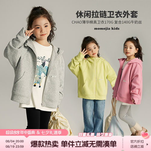 春季新款儿童洋气连帽针织外套