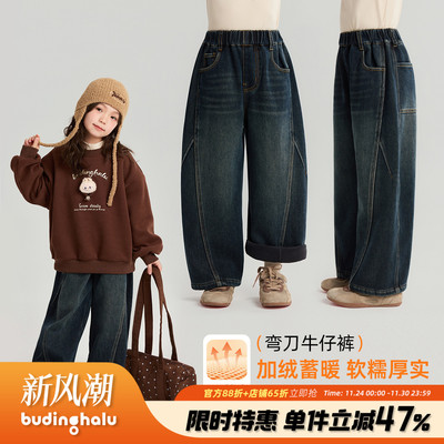 布丁哈鲁冬装女童童装裤子2025秋冬季新款儿童加绒弯刀牛仔裤