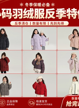 布丁哈鲁女童冬季爆款羽绒服棉服外套合集小童G44CB737
