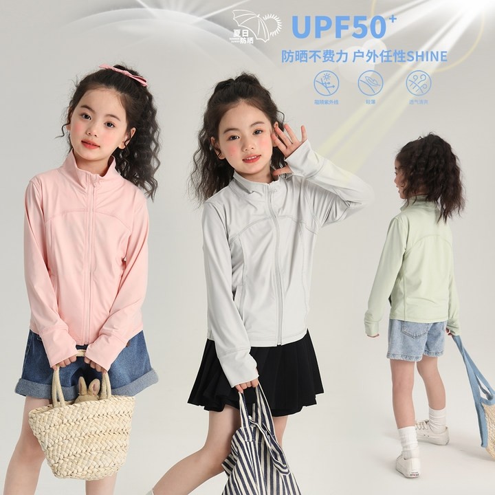 布丁哈鲁童装夏装女童夏季外套2026新款儿童防紫外线皮肤防晒衣服,童装/婴儿装/亲子装,儿童皮肤衣/防晒衣,淘宝优惠券,粉丝福利购,淘宝优惠卷