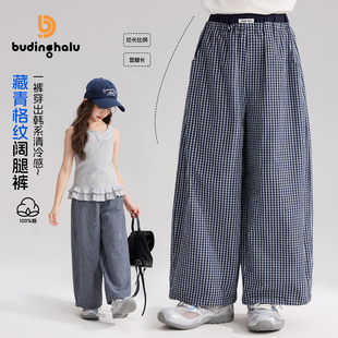 布丁哈鲁夏装女童童装洋气裤子2026夏季新款儿童休闲格纹阔腿裤